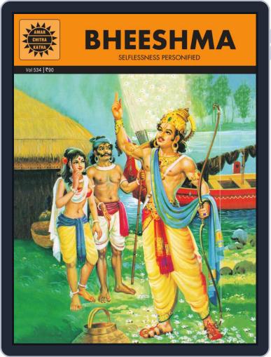 Bheeshma Digital Back Issue Cover