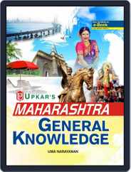 Maharashtra General Knowledge Magazine (Digital) Subscription