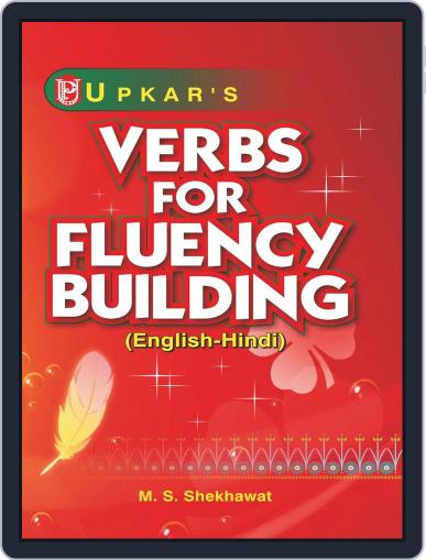 Verbs for Fluency Building (Eng.Hindi) Digital Back Issue Cover
