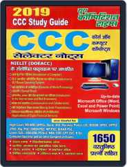CCC - Study Guide Magazine (Digital) Subscription