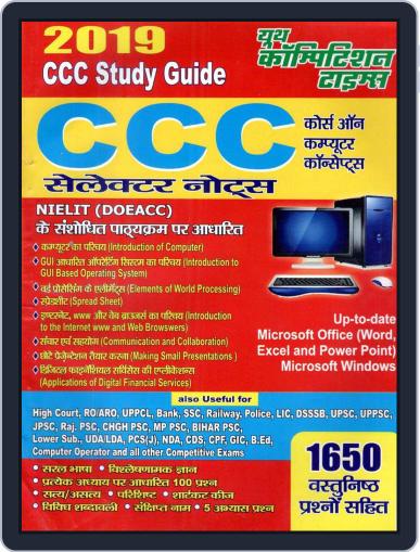CCC - Study Guide Digital Back Issue Cover