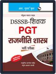 DSSSB Political Science PGT Teachers Recruitment Exam Guide Hindi Magazine (Digital) Subscription