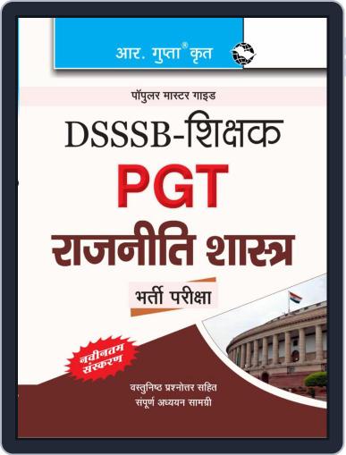 DSSSB Political Science PGT Teachers Recruitment Exam Guide Hindi Digital Back Issue Cover