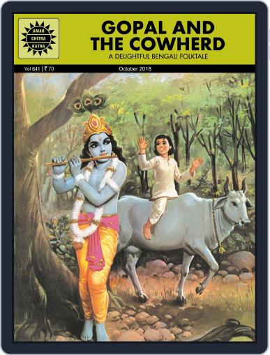 Gopal and the Cowherd Digital Back Issue Cover