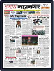 Hamara Mahanagar (Digital) Subscription