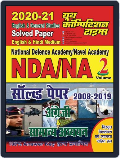 2020-21 UPSC NDA/NA - English And General Studies Digital Back Issue Cover