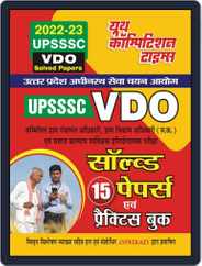 2022-23 UPSSSC VDO - Solved Papers Magazine (Digital) Subscription