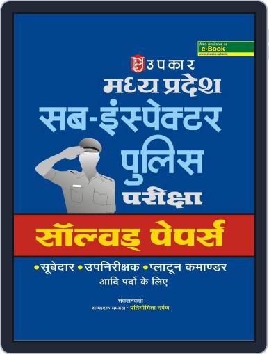 Madhaya Pardesh Subinspector Police Pariksha Solved Papers Digital Back Issue Cover