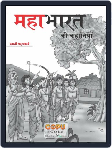Mahabharat Ki Kahani Digital Back Issue Cover