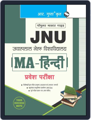 JNU: MA Hindi Entrance Exam Guide Digital Back Issue Cover