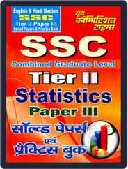 SSC Statistics Tier II & Paper III Magazine (Digital) Subscription