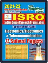 2021-22 ISRO ENGLISH & HINDI MEDIUM Magazine (Digital) Subscription
