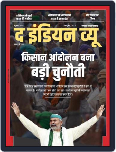 The Indian View Digital Back Issue Cover