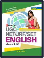 UGC NET/JRF/SLET English ( Paper-II) Magazine (Digital) Subscription