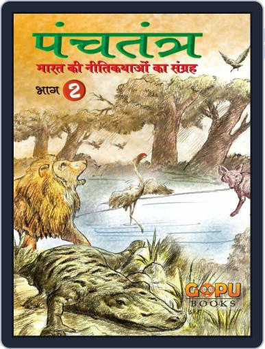 Panchatantra - Bhaag 2 Digital Back Issue Cover