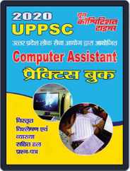 2020 UPPSC COMPUTER ASSISTANT Magazine (Digital) Subscription