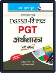 DSSSB Teachers PGT Economics Recruitment Exam Guide Hindi Magazine (Digital) Subscription