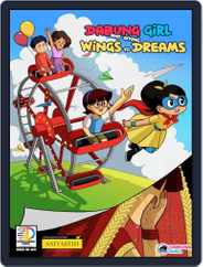 Dabung Girl and Giving Wings to Dreams Magazine (Digital) Subscription