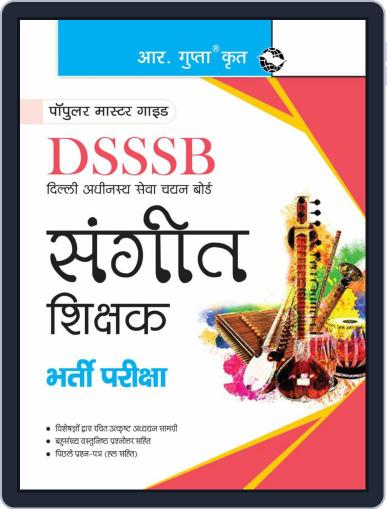 DSSSB Music Teacher Recruitment Exam Guide Tier 1 Digital Back Issue Cover