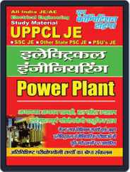 UPPCL JE - ELECTRICAL ENGINEERING(POWER PLANT) Magazine (Digital) Subscription
