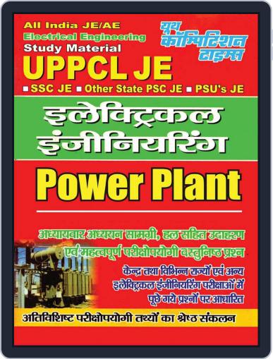 UPPCL JE - ELECTRICAL ENGINEERING(POWER PLANT) Digital Back Issue Cover