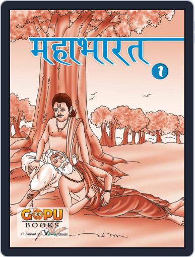 mahaabhaarat (bhaag 1) Digital Back Issue Cover