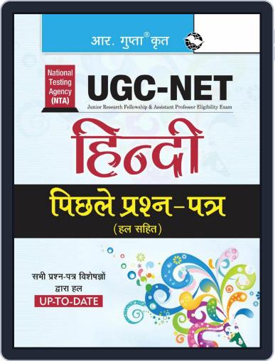 NTA-UGC NET: Hindi Previous Years' Papers (Solved) Digital Back Issue Cover
