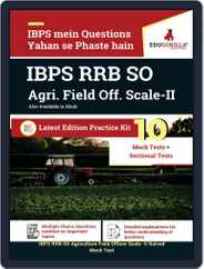 IBPS RRB SO Agriculture Field Officer Scale-II - Hindi Magazine (Digital) Subscription