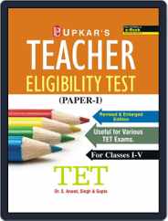 Teacher Eligibility Test (Paper-I) (For Classes I-V) Magazine (Digital) Subscription