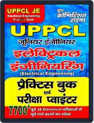 UPPCL JE Electrical Engineering Magazine (Digital) Subscription