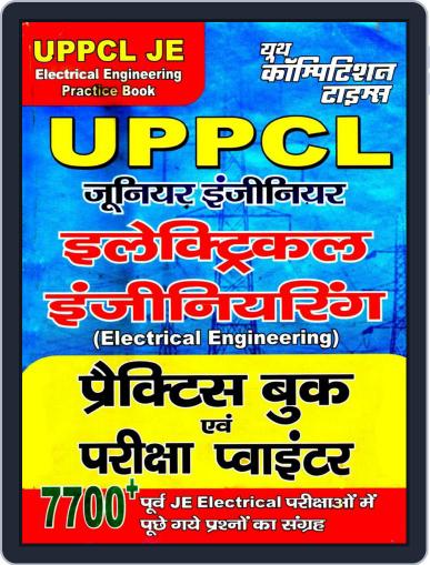 UPPCL JE Electrical Engineering Digital Back Issue Cover