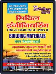 ALL INDIA JE/AE CIVIL ENGINEERING BUILDING MATERIALS Magazine (Digital) Subscription