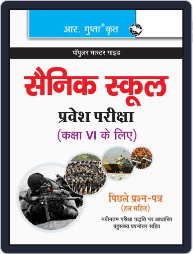 Sainik School Entrance Exam Guide for (6th) Class VI Hindi Digital Back Issue Cover