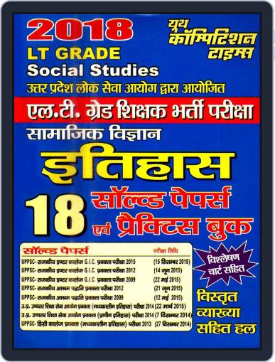 LT GRADE HISTORY SOLVED PAPERS 2018 Digital Back Issue Cover