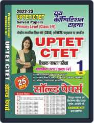 2022-23 UP-TET/CTET Magazine (Digital) Subscription