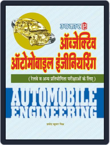 Objective Automobile Engineering Digital Back Issue Cover