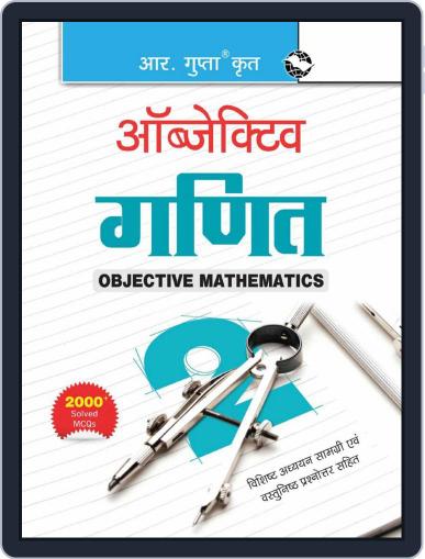 Objective Mathematics Digital Back Issue Cover