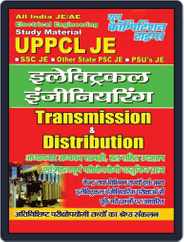 UPPCL JE - ELECTRICAL ENGINEERING(TRANSMISSION AND DISTRIBUTION) Magazine (Digital) Subscription