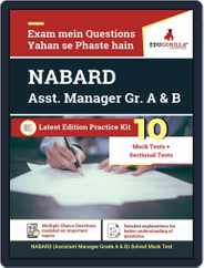 NABARD Assistant Manager (Grade A & B) Phase-1 Officer Magazine (Digital) Subscription