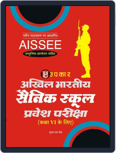 Akhil Bhartiya Sainik School Pravesh Pariksha (Kaksha-VI k Liye) Digital Back Issue Cover