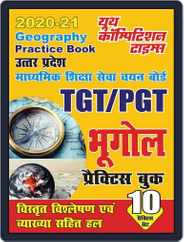 2021- TGT/PGT - Geography Magazine (Digital) Subscription