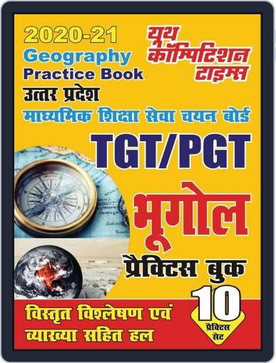 2021- TGT/PGT - Geography Digital Back Issue Cover