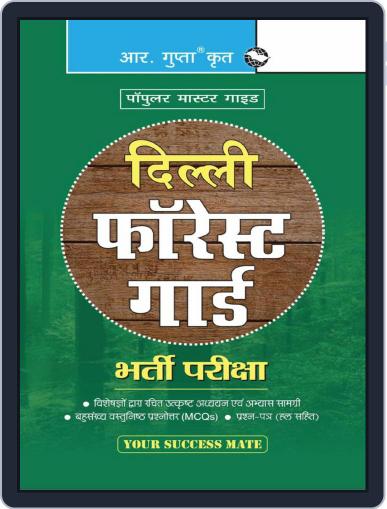 Delhi Forest Guard Recruitment Exam Guide (also useful for Wildlife Guard & Game Watcher) Digital Back Issue Cover