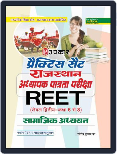 Practice Set Rajyasthan Adhyapak Patrata Pariksha REET (Level Second Class 68) Samajik Adhayn Digital Back Issue Cover