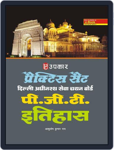 Practice Sets Delhi Adhinisatha Sewa Chayan Board P.G.T. History Digital Back Issue Cover