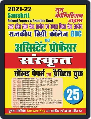 2021- GDC Assistant Professor - Sanskrit Digital Back Issue Cover