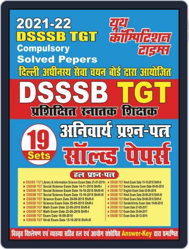 2021-22 DSSB TGT Digital Back Issue Cover