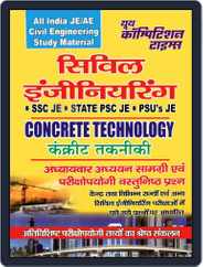 ALL INDIA JE/AE CIVIL ENGINEERING CONCRETE TECHNOLOGY Magazine (Digital) Subscription