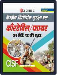CISF Constable/Fire Bharti Pariksha Magazine (Digital) Subscription