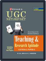 U.G.C.-NET/JRF/SET Teaching & Research Aptitude (General Paper-I) Magazine (Digital) Subscription